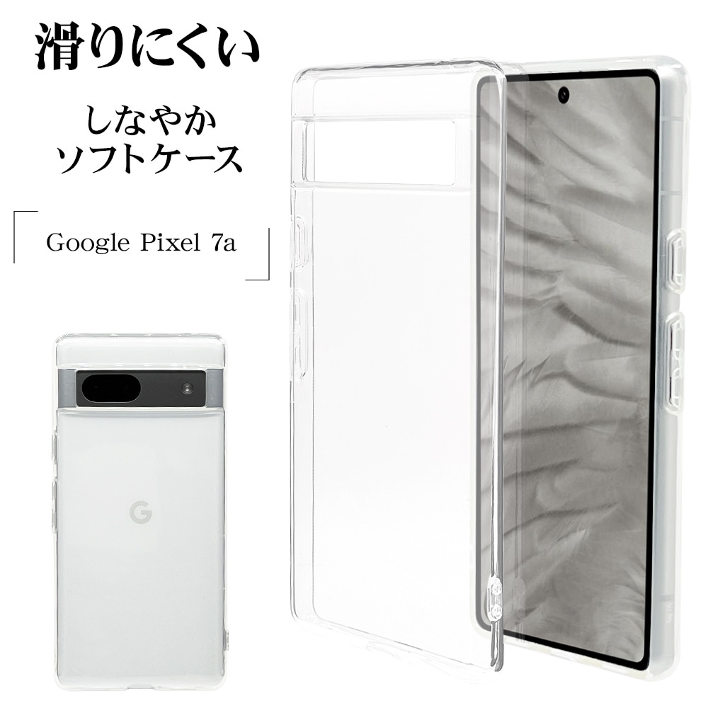 Google Pixel 7a ケース カバー ソフトケース TPU クリア 透明 1.2mm